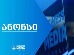 ანონსი